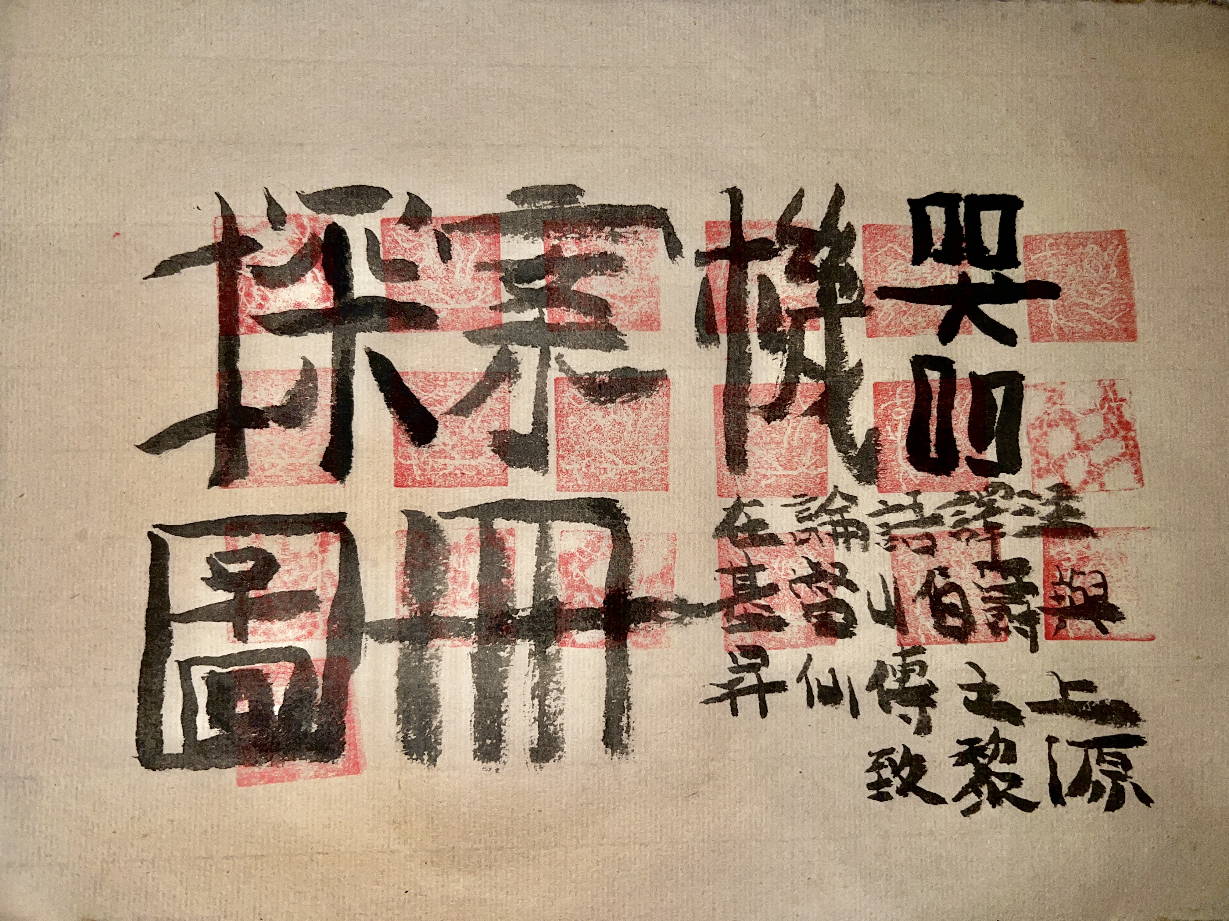 赠黎源：《探案机器图册》.jpg