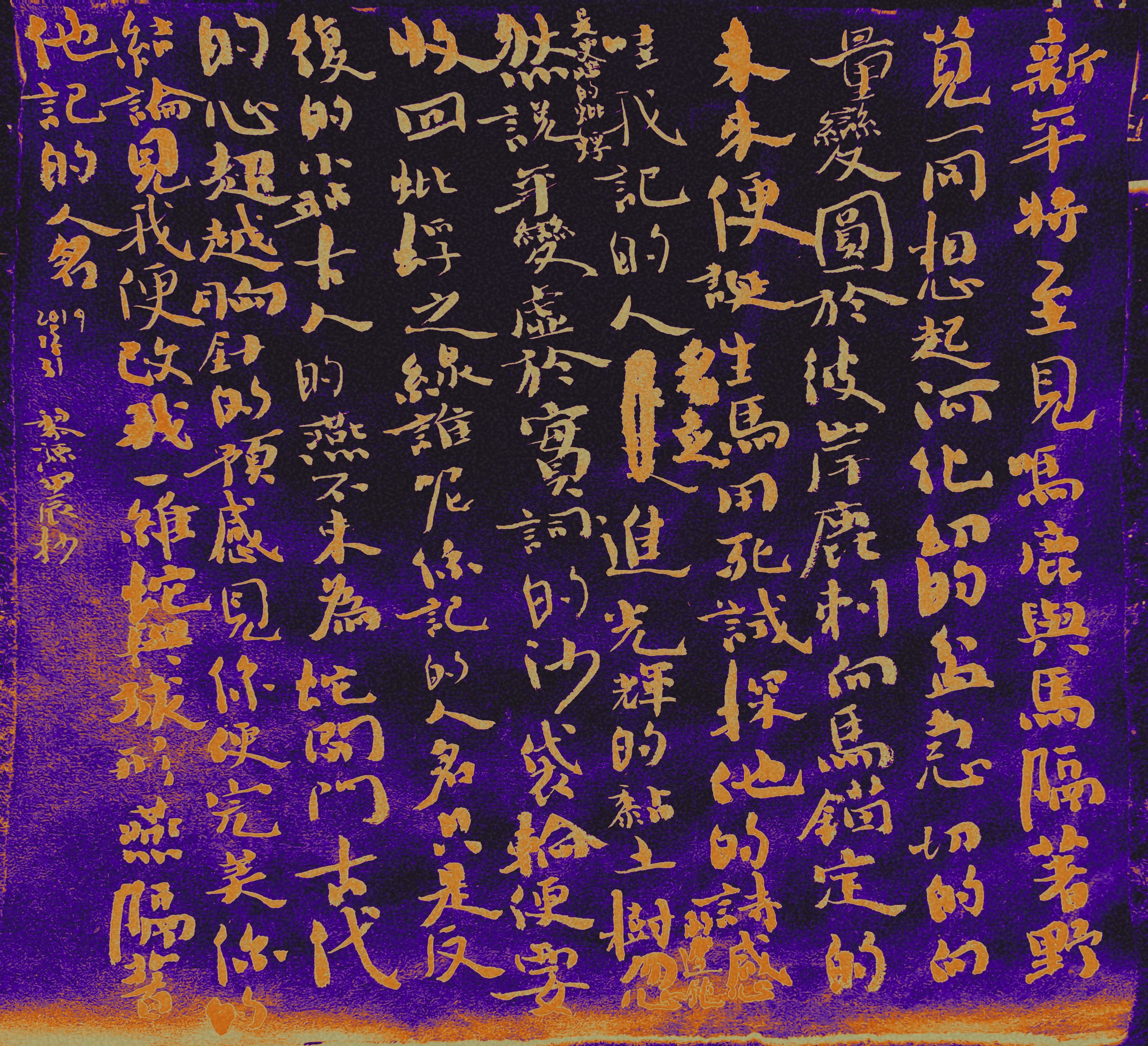 黎源手抄《新年将至》.jpg