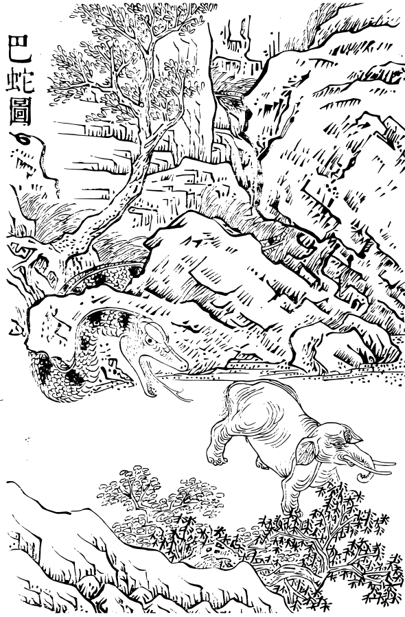 庚子三移寓，別張何二君.png